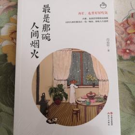 最是那碗人间烟火