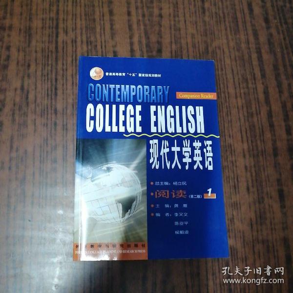 现代大学英语(第二版)(阅读)(1)(10)