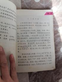 语文 第六册+第七册 九年义务教育五年制小学教科书（2本合售）