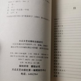 笑林观止：中华现代笑话（图文版）