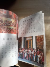 我爱你，中国