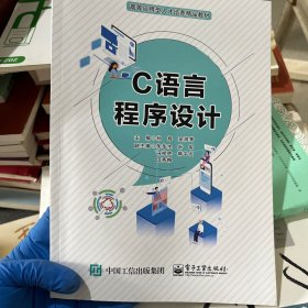 C语言程序设计