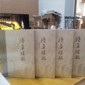 读画琐录