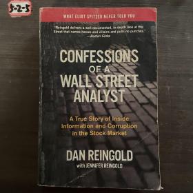 Confessions of a Wall Street Analyst[华尔街分析员自白]