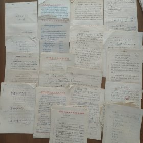 考古资料(手稿)，刘桂生，《四门塔文物简介材料》文物队普查订划，我们是怎样对古塔进行枪险扶正的，西营五个公社文物普查工作情况，柳埠古迹简介(说明牌)，革命文物纪念地，四门塔，龙虎塔唐皇姑庵塔，等，柳埠古迹，历城地区古塔，，综合材料约一百多页文字，