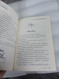 假如给我三天光明 名家名译世界经典文学名著 原汁原味读原著