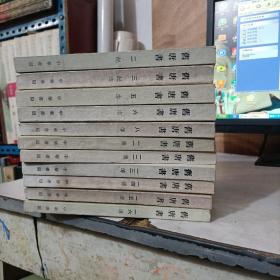 旧唐书(2.3.5.6.8.11-16.)11本合售  少（1.4.7.9.10）