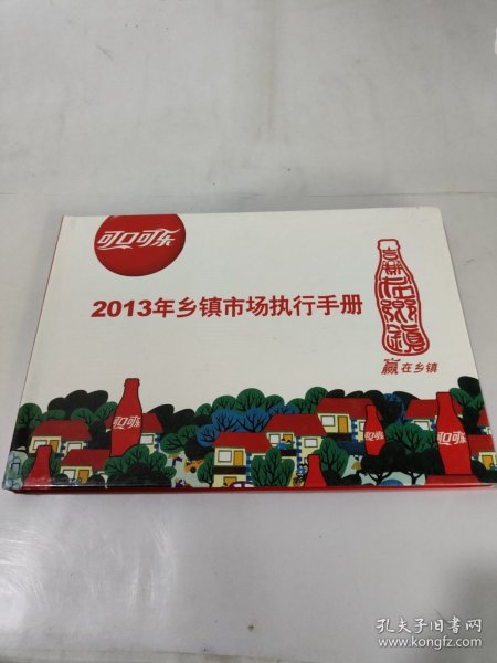 可口可乐传：一部浩荡的品牌发展史诗