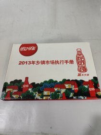 可口可乐传：一部浩荡的品牌发展史诗