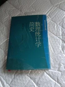 数理统计学简史：Concise history of statistics