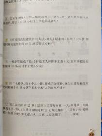 一年级 第七版：奥数教程  、奥数教程 学习手册 、 奥数教程 能力测试 【3本合售】