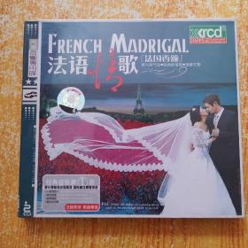 法语情歌 CD 未开封
