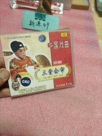 光盘：京剧 三堂会审（双碟VCD）