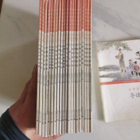 幼学启蒙丛书1-20：中国古代神话等 20 册