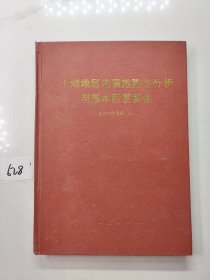 上海地区地震危险性分析与基本烈度复核