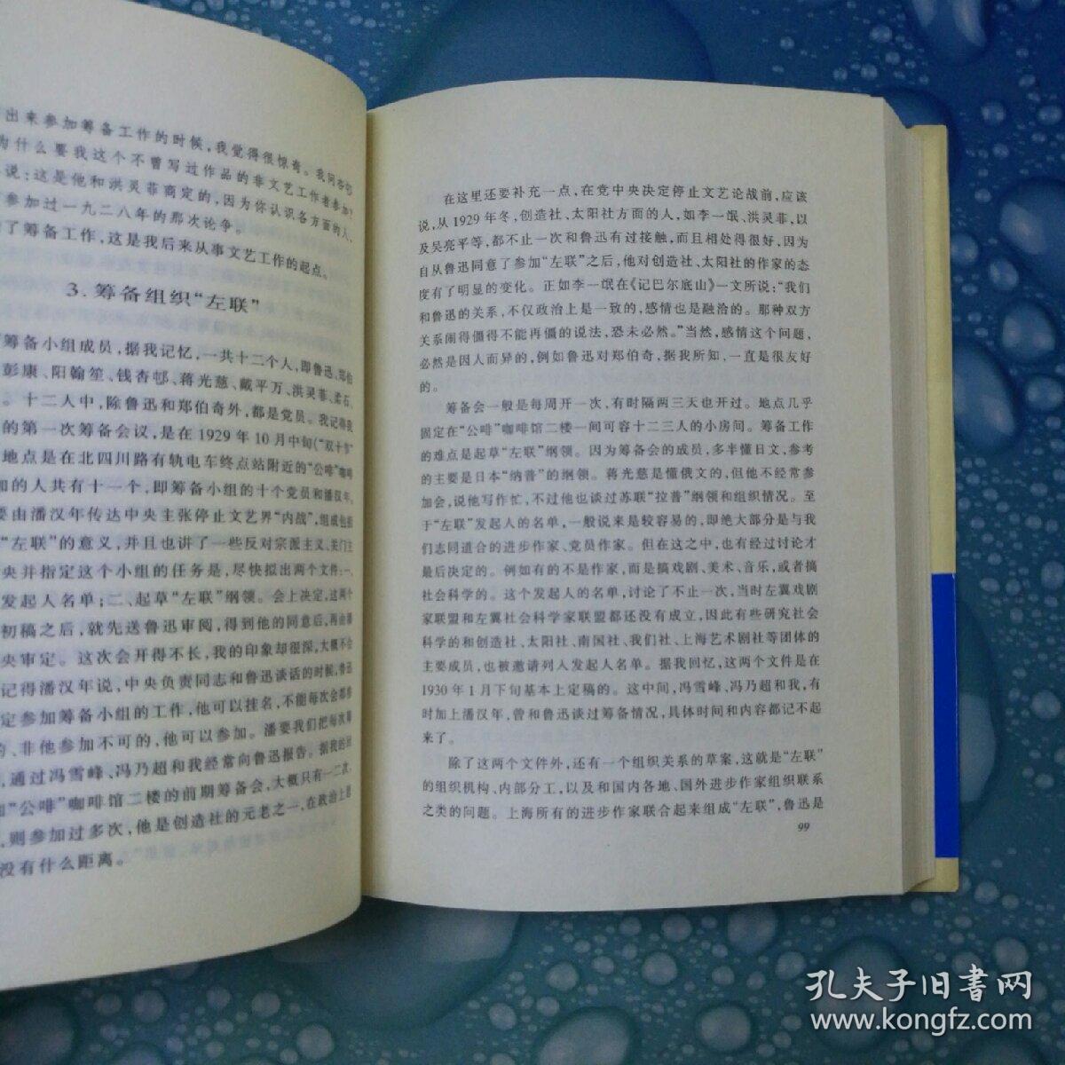 中国文库第二辑·文学类   懒寻旧梦录