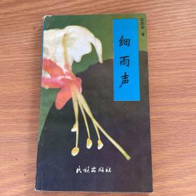 那日夜折磨我的是愛（一版一印）