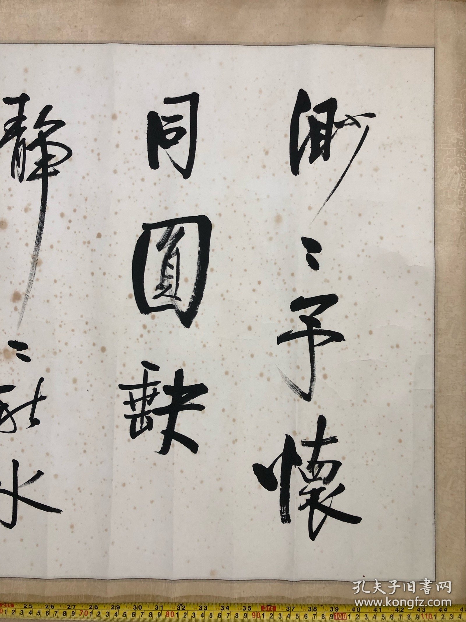 江门市著名书法家 启功弟子 钟建仁 渺渺予怀同圆缺 静静秋水有精神 书法横幅镜片 (尺寸;110*64cm)