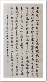 三尺整张行书臻品9