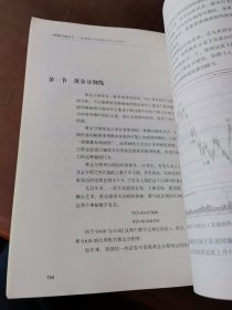 股票 一把直尺闯天下——股票操作中的画线方法与应用技巧 理财学院 戈岩实战操盘系列