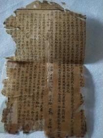 中医老书页