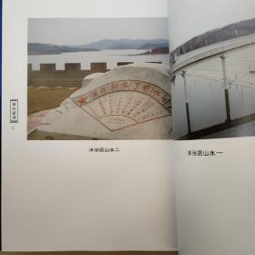 山东省莱阳市沐浴店村李氏族谱新修【 李氏家谱】