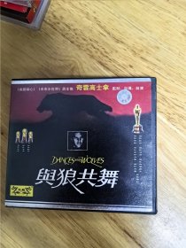 VCD电影《与狼共舞》主演：奇云高士拿，3VCD