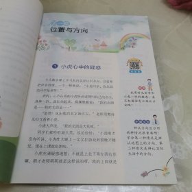 奇妙的数学文化 三年级下册