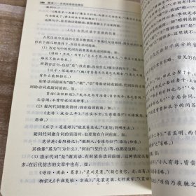 古汉语常用字字典