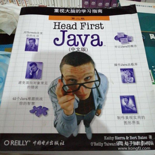 Head First Java（中文版）