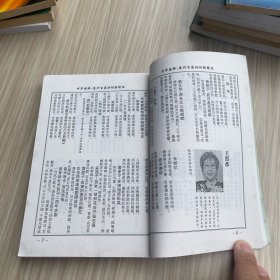 当代百家诗词联精选（签名本）