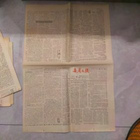 每周文摘 1991年12月25日 喜剧大师严顺开的戏外戏、鲁迅和党心连心