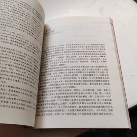 来自上层的革命：苏联体制的终结