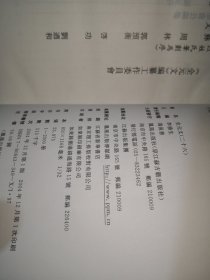 全元文 26、28、29、38、40、54 六本合售