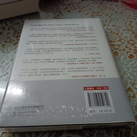 流量黑洞：席卷国内70个新物种爆红逻辑与方法