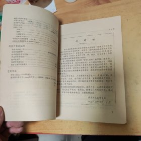 闽侯文史资料第一辑