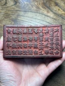“太上老君、天命天尊、百官次后、玄天上帝、九天玄女”木印。