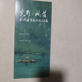 光影风落：杭鸣时早期水彩作品展