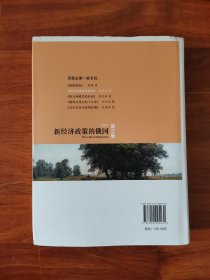 苏联史·第三卷：新经济政策的俄国