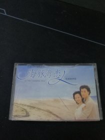 《海豚恋人 电视原声带》磁带，福茂供版，上海音像公司出版（缺歌词）