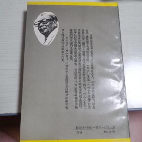 蒋经国传