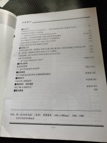 美术家通讯2002 1