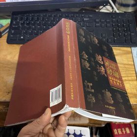 雄丽南都——南京历代城池格局演变