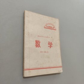 數(shù)學