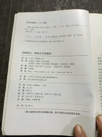 广播电视学概论（第四版）/普通高等教育“十一五”国家级规划教材