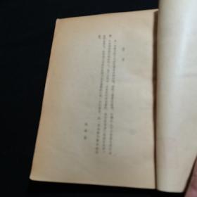 1954年初版（木刻版画技法研究）李桦编著 全书一半文字一半版画 ：人民美术出版社