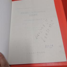 网页制作工具：Dreamweaver 实践教程