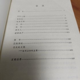 水上勉选集

正版书籍，保存完好，
实拍图片，一版一印，
品相见详图