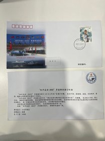 和平友谊-2023，多国联合演习纪念，广东湛江原地封