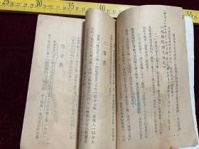 1950年，《中央人民政府政务院关于划分农村阶级成份的决定》，扉页盖＂孙铁生＂印